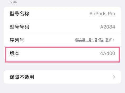 汝南苹果手机维修分享AirPods pro固件安装方法 