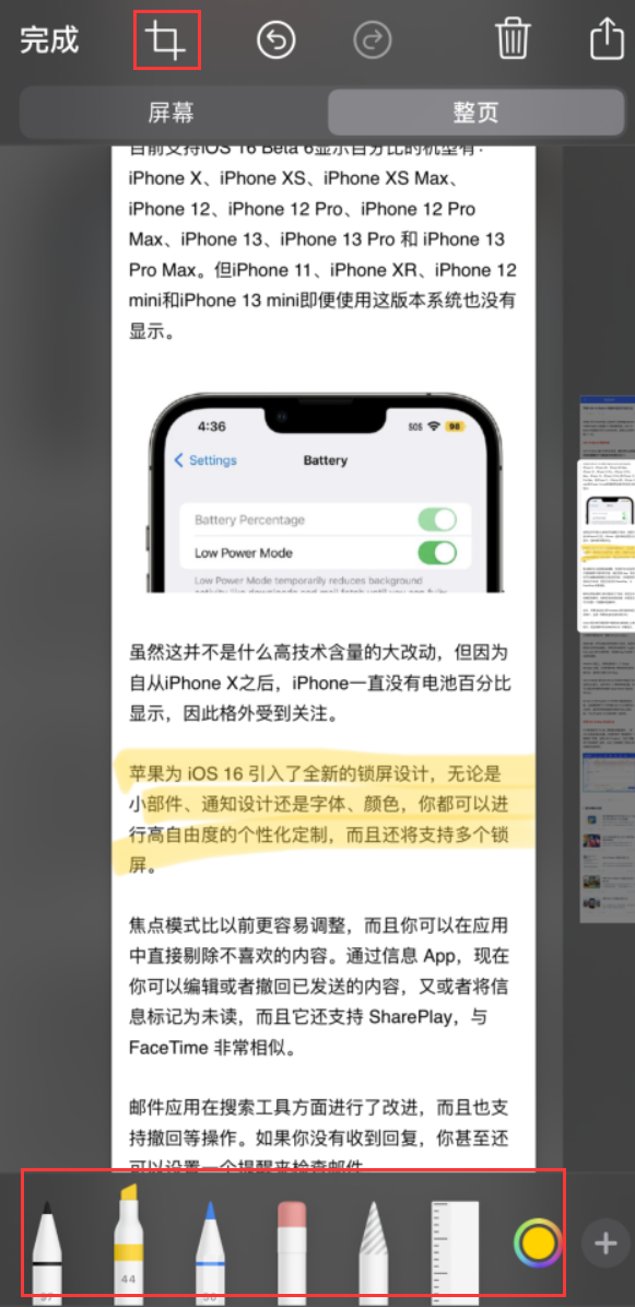 汝南苹果手机维修分享小技巧：在 iPhone 上给截屏图片做标记 