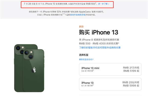 汝南苹果13维修分享现在买iPhone 13划算吗 