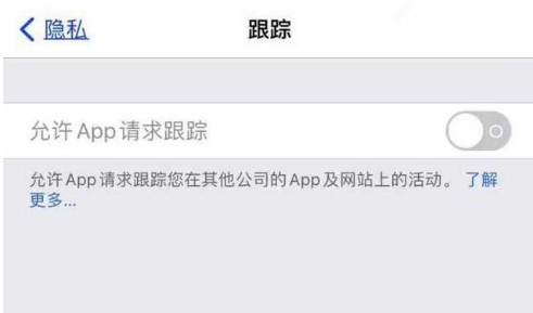 汝南苹果13维修分享使用iPhone13时如何保护自己的隐私 