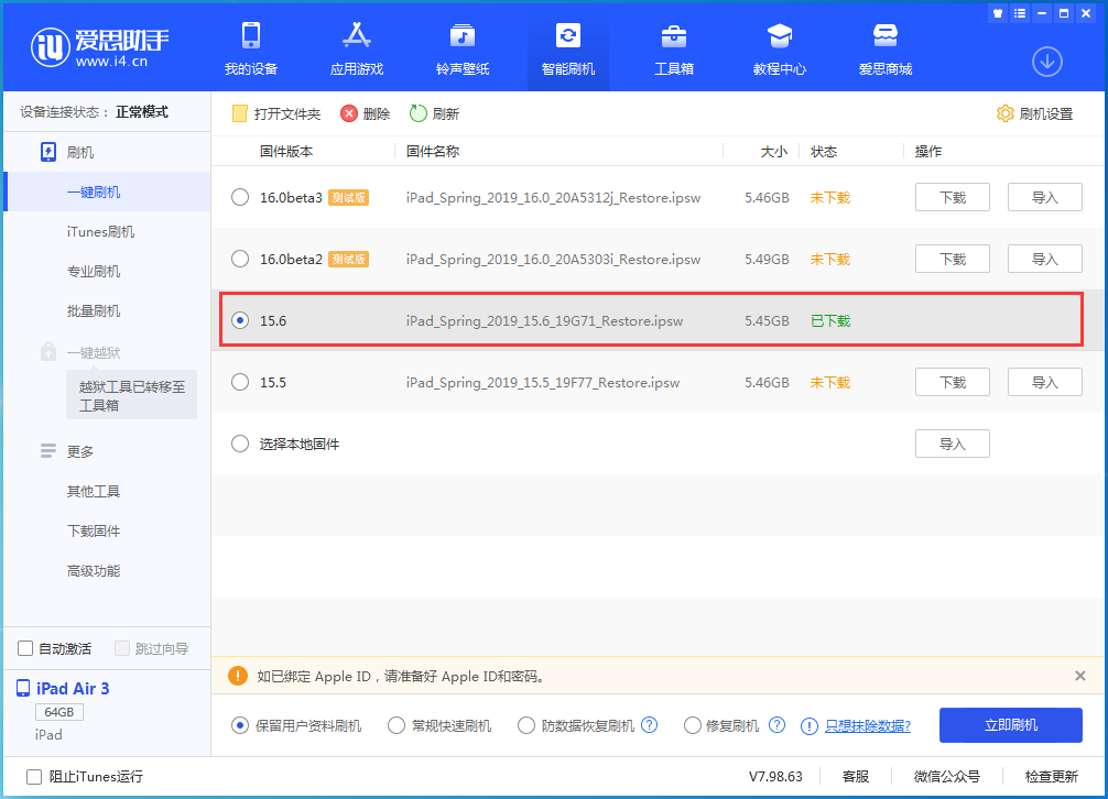 汝南苹果手机维修分享iOS15.6正式版更新内容及升级方法 