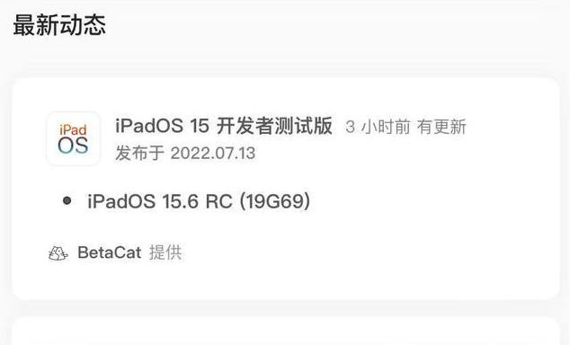 汝南苹果手机维修分享苹果iOS 15.6 RC版更新建议 