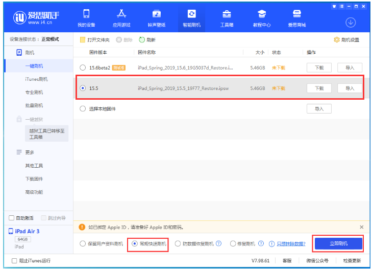 汝南苹果手机维修分享iOS 16降级iOS 15.5方法教程 