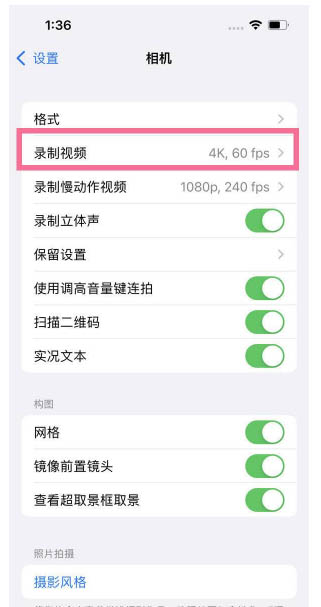 汝南苹果13维修分享iPhone13怎么打开HDR视频 