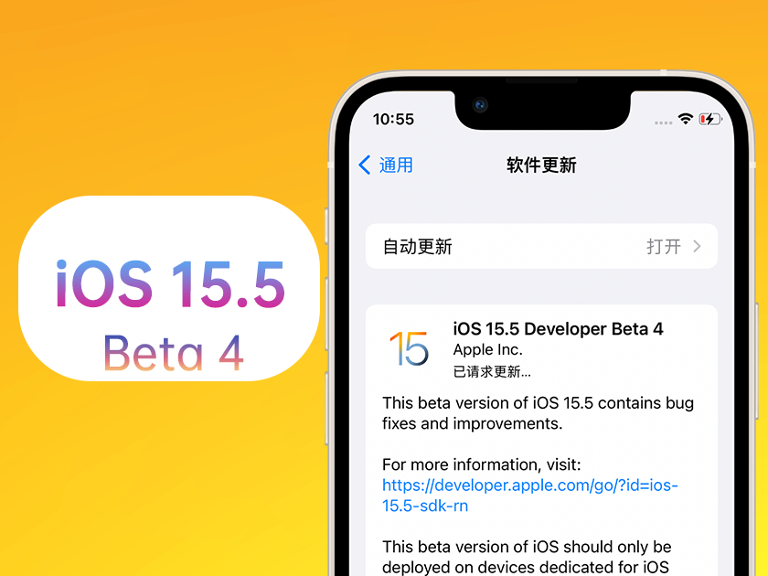 汝南苹果手机维修分享iOS 15.5 Beta4优缺点汇总 