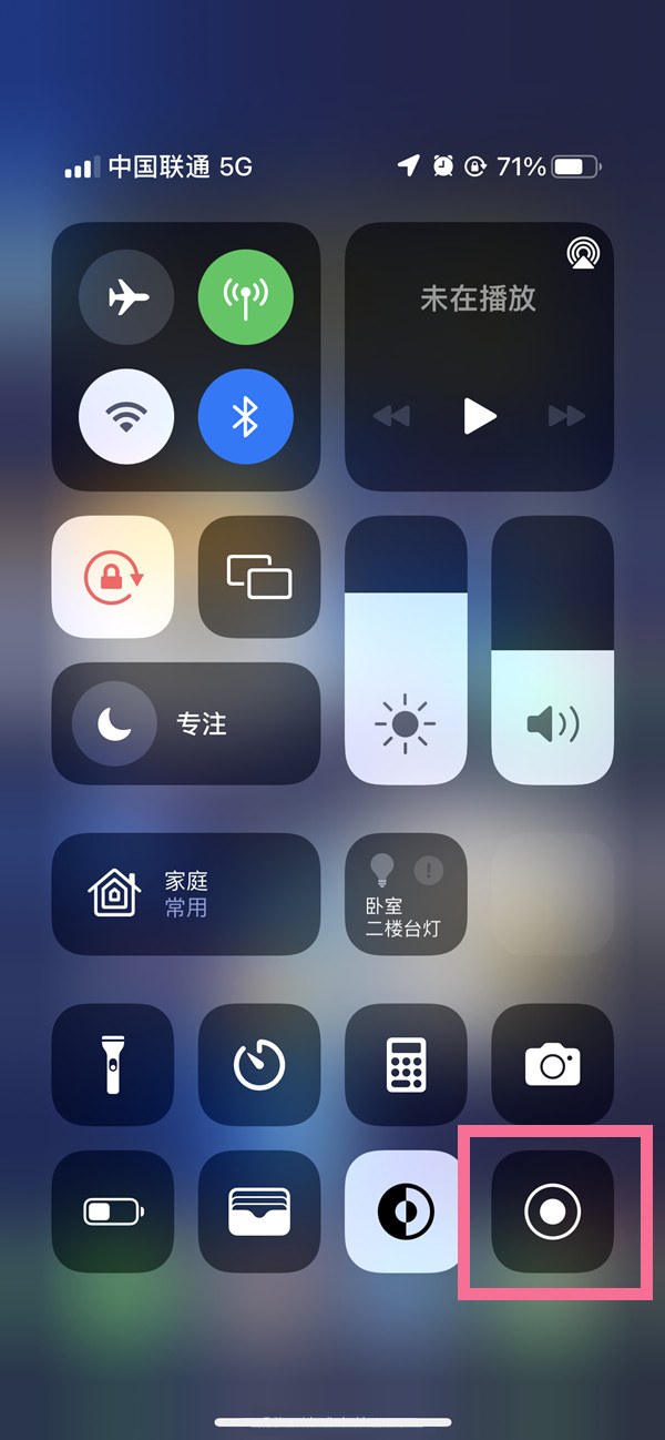 汝南苹果13维修分享iPhone 13屏幕录制方法教程 