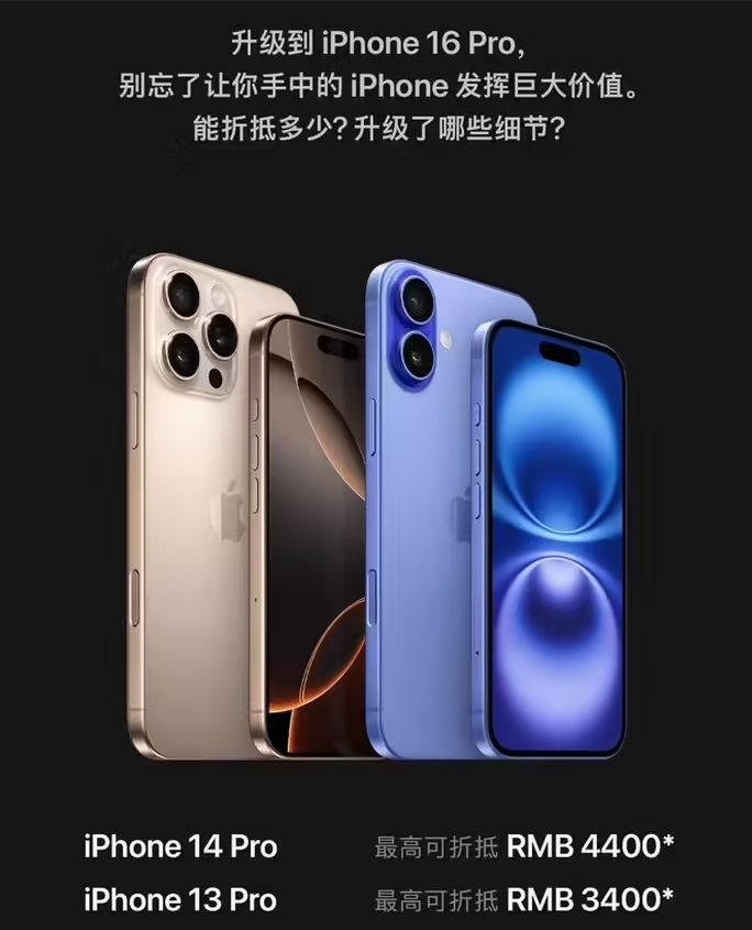 汝南苹果16维修分享苹果喊话用户入手iPhone 16 Pro 机型 