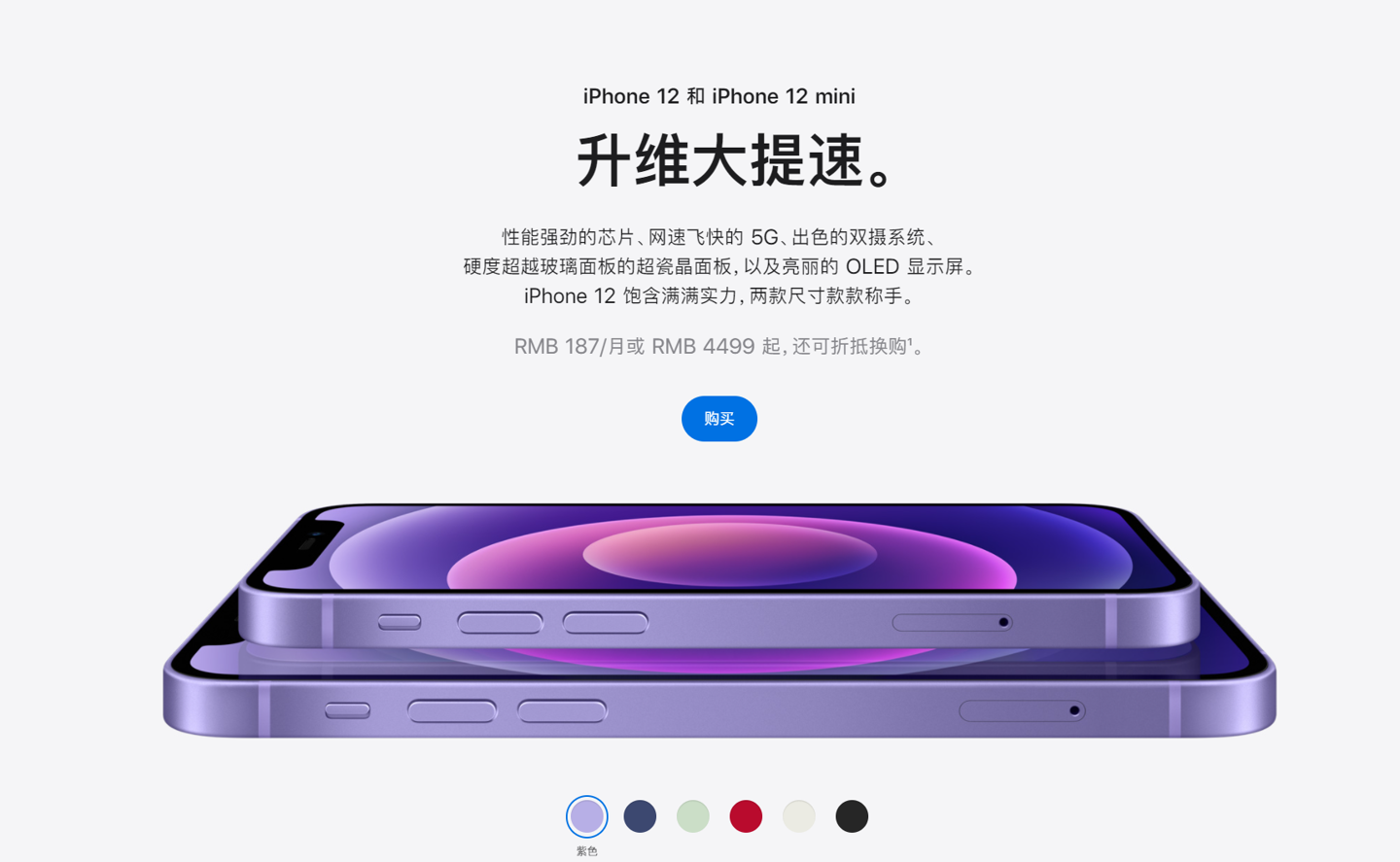 汝南苹果手机维修分享 iPhone 12 系列价格降了多少 