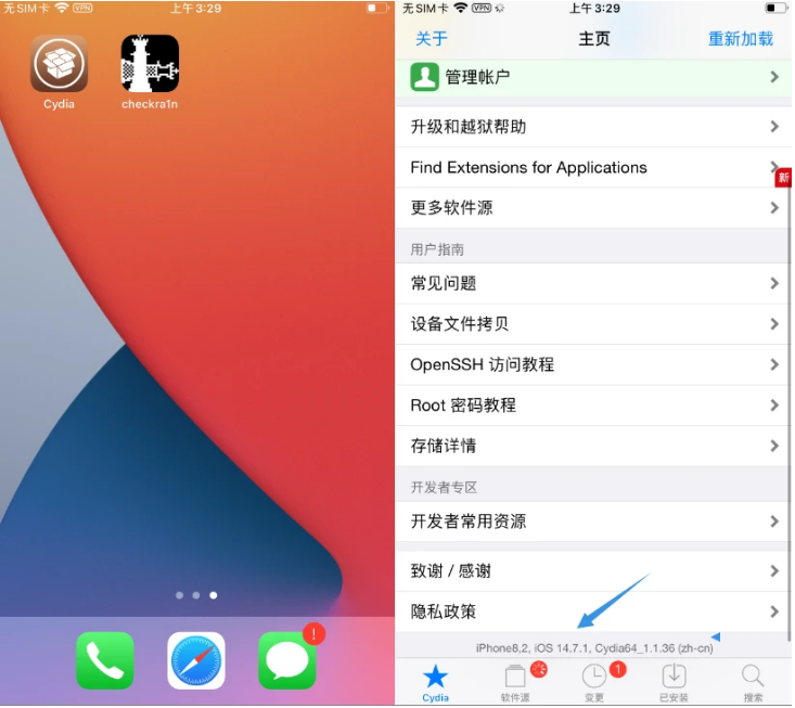 汝南苹果手机维修分享iOS 14.7.1正式版支持 checkra1n 越狱吗 