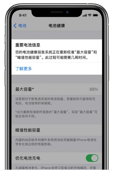 汝南苹果手机维修分享升级iOS 14.5 Beta 6后如何进行电池校准 