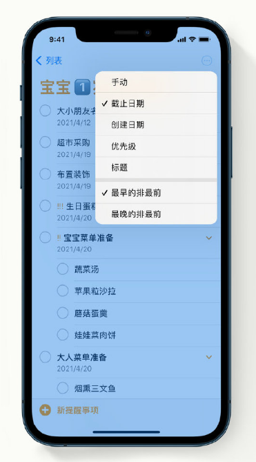 汝南苹果手机维修分享iPhone 12 小技巧 