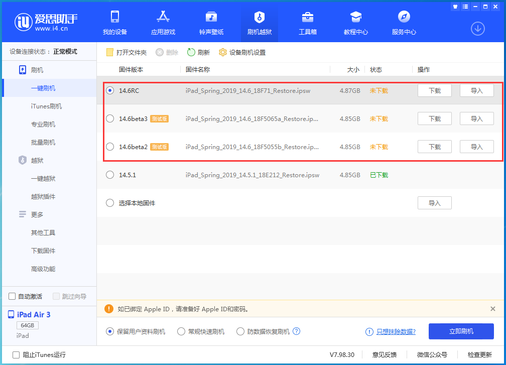 汝南苹果手机维修分享升级iOS14.5.1后相机卡死怎么办 