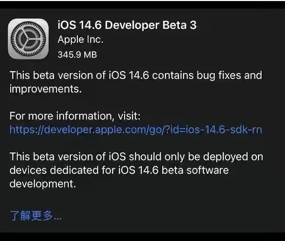 汝南苹果手机维修分享iOS14.6正式版什么时候来 