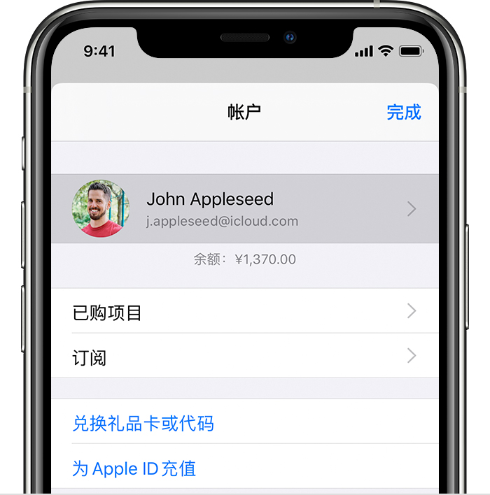 汝南苹果手机维修分享iPhone 12 如何隐藏 App Store 已购项目 