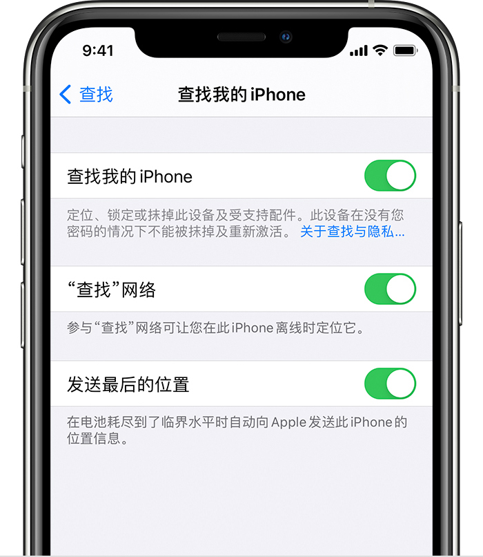 汝南苹果手机维修分享如何在 iPhone 上开启的「查找」功能 