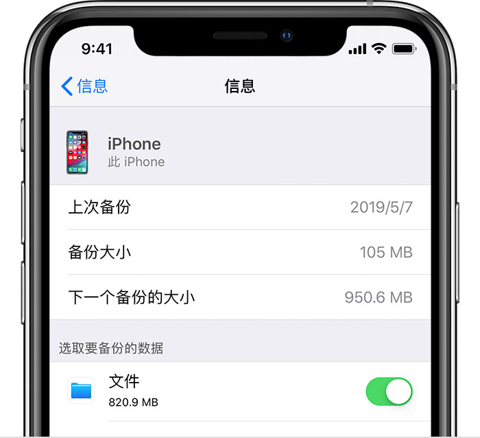 汝南苹果手机维修分享iPhone 显示“备份失败”应如何解决 