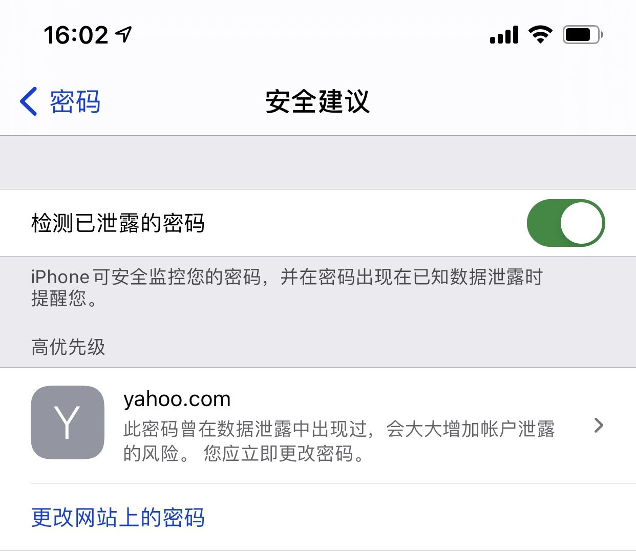 汝南苹果手机维修分享iCloud 钥匙串有什么用 