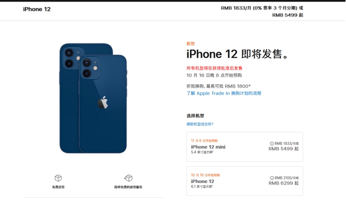 汝南苹果手机维修分享今年的iPhone12便宜吗 