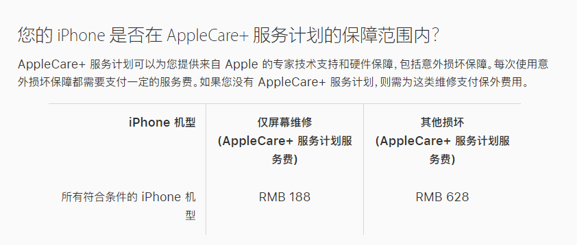 汝南苹果手机维修分享苹果 iPhone 12 官方维修价格是多少 