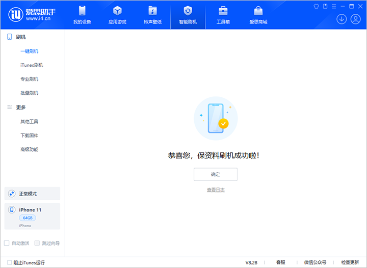 汝南苹果手机维修分享iOS 17.7 RC版升级_iOS 17.7 RC版一键刷机教程 