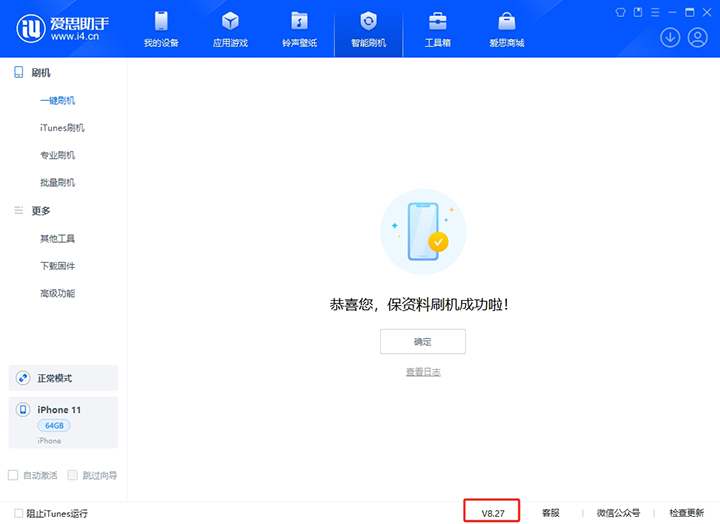 汝南苹果手机维修分享iOS 17.6正式版评测_iOS 17.6正式版一键刷机教程 