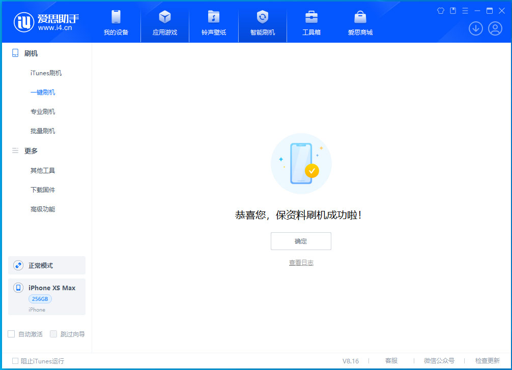 汝南苹果手机维修分享iOS 17.5测试版升级_iOS 17.5测试版一键刷机教程 