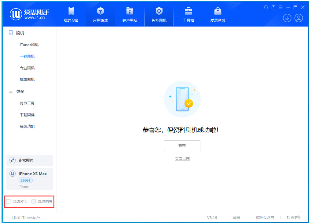 汝南苹果手机维修分享iOS 17.4 RC版升级_iOS 17.4 RC版一键刷机教程 