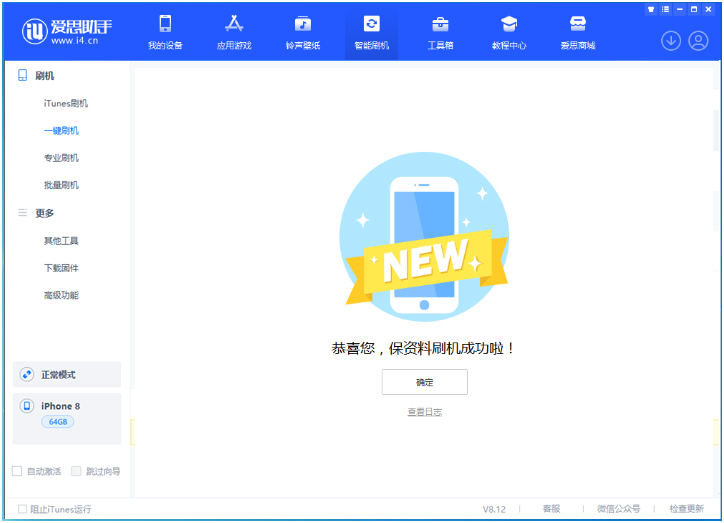 汝南苹果手机维修分享iOS 16.7.3RC版升级_iOS 16.7.3 RC版一键刷机教程 
