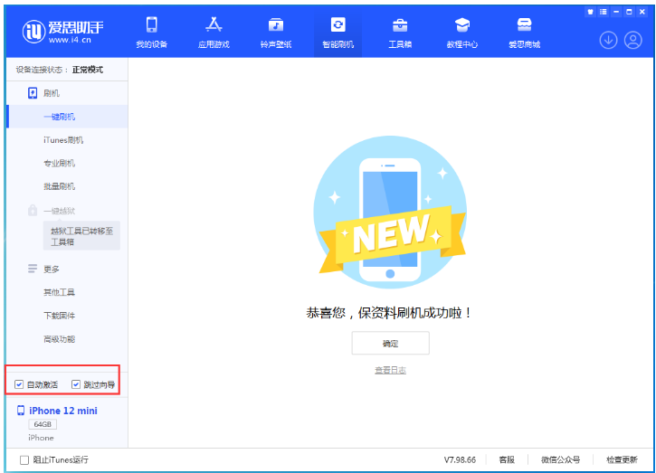 汝南苹果手机维修分享iOS 17.2 RC版升级_iOS 17.2 RC版一键刷机教程 