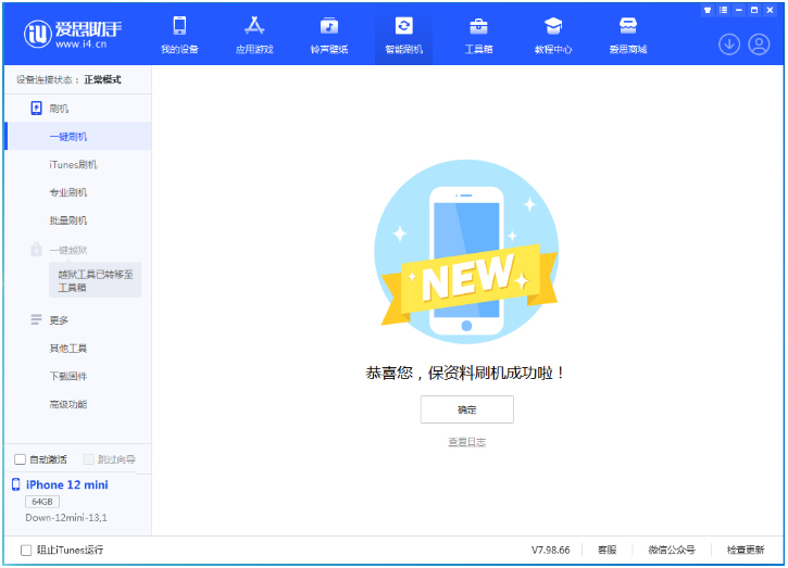 汝南苹果手机维修分享iOS 17测试版升级_iOS 17测试版一键刷机教程 