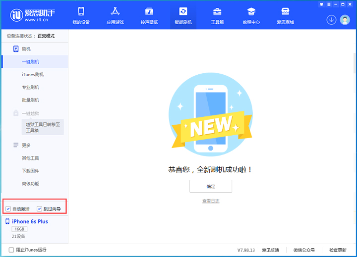 汝南苹果手机维修分享iOS 15.7.5 正式版升级_iOS 15.7.5 正式版一键刷机教程 