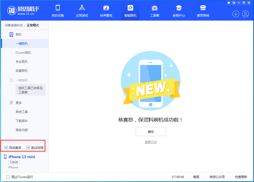 汝南苹果手机维修分享iOS 16.1正式版升级_iOS 16.1正式版一键刷机教程 