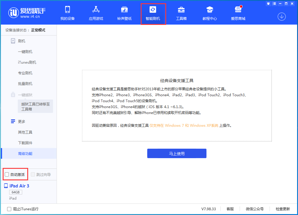 汝南苹果手机维修分享iOS 15.2 测试版升级_iOS 15.2 测试版一键刷机教程 