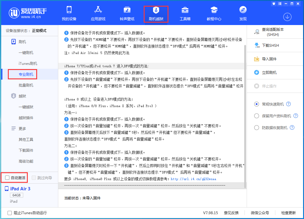 汝南苹果手机维修分享iOS 14.4 RC版_iOS 14.4 RC版一键刷机教程 