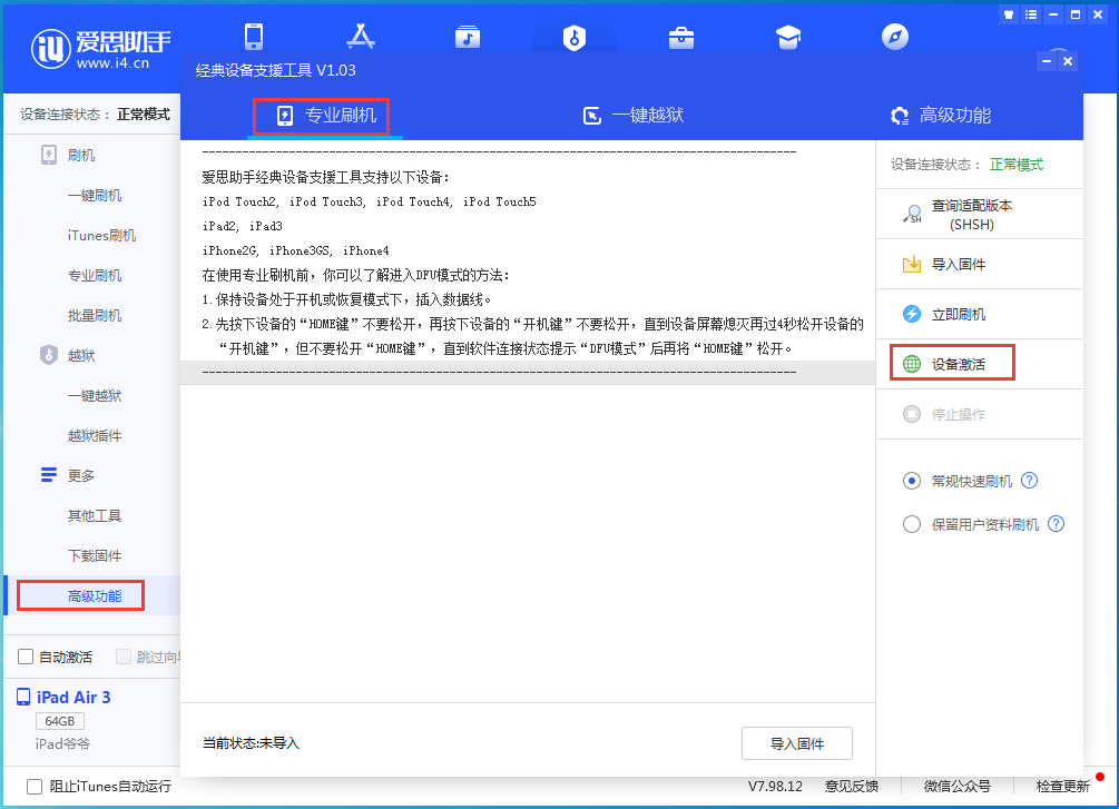 汝南苹果手机维修分享iOS 14.2正式版_iOS 14.2正式版一键刷机教程 