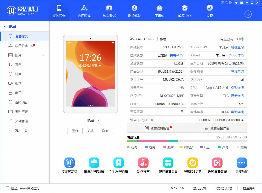 汝南苹果手机维修分享iOS 14 测试版_iOS 14 测试版一键刷机教程 